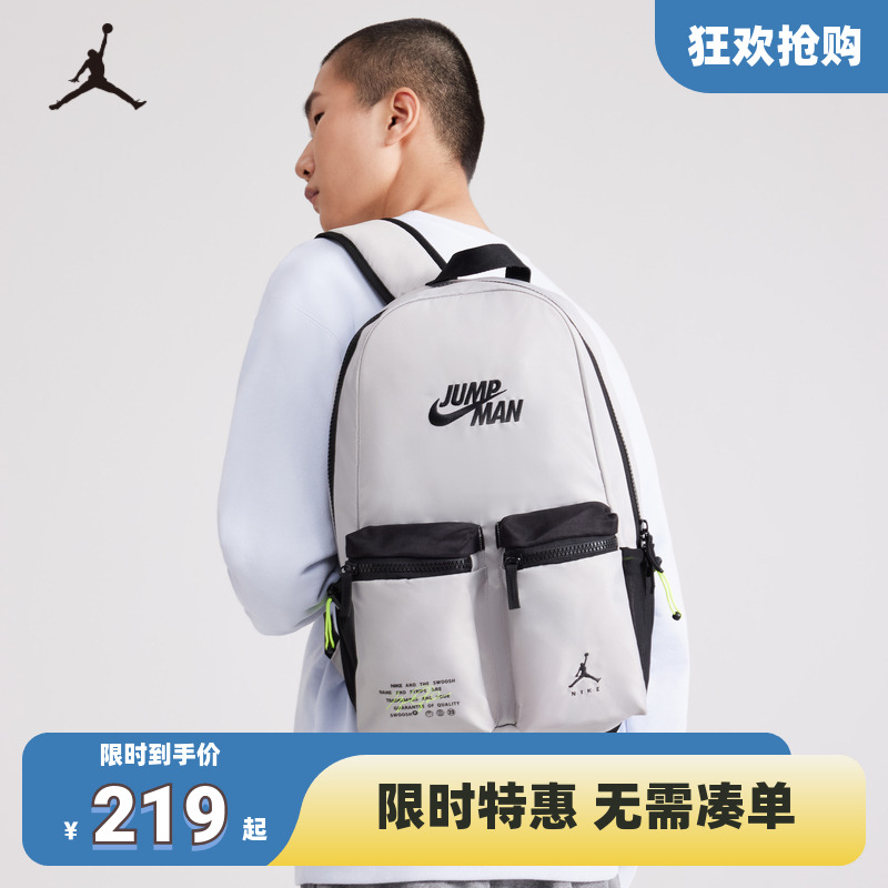 NIKE耐克Jordan双肩背包男女包情侣潮流户外旅行跑步休闲运动包