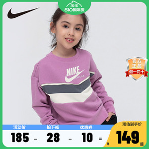 Nike 耐克小童装女童卫衣2024春秋新款儿童针织圆领套头上衣潮流