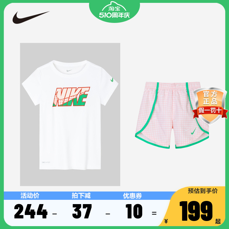 NIKE儿童童装套装NY2422764PS-001