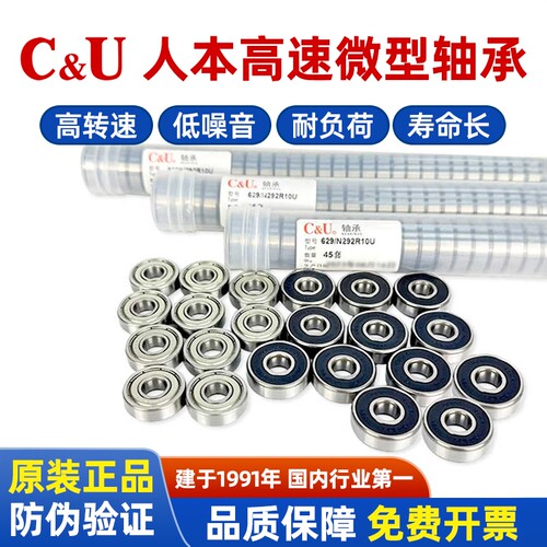 人本微型轴承 683 684 685 686 687 688 689-2Z/2RZ 高速电动工具
