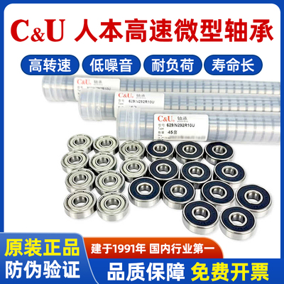 人本微型轴承 693 694 695 696 697 698 699-2Z/2RZ 高速电动工具