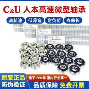 人本微型轴承 603 604 605 606 607 608 609-2Z/2RZ 高速电动工具