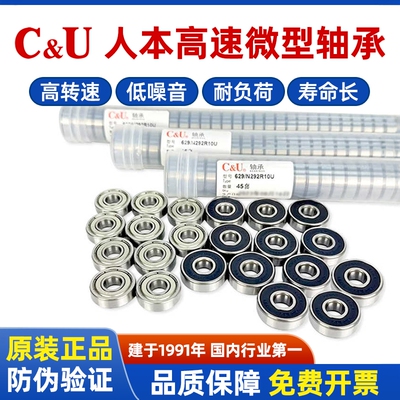 人本微型轴承 603 604 605 606 607 608 609-2Z/2RZ 高速电动工具