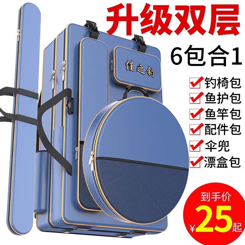 佳之钓多功能双肩钓鱼包加厚