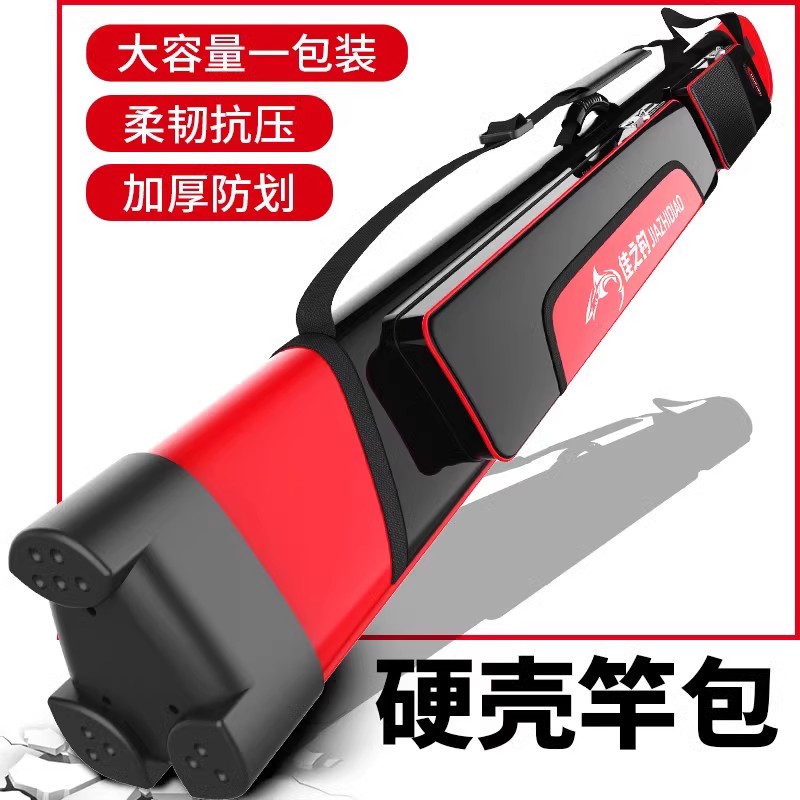 佳之钓新款鱼竿包渔具包加厚硬壳鱼杆包多功能钓鱼包双层鱼包鱼具