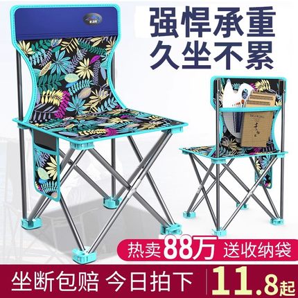户外折叠椅子便携式凳子靠背椅美术写生家用小马扎钓鱼椅露营装备