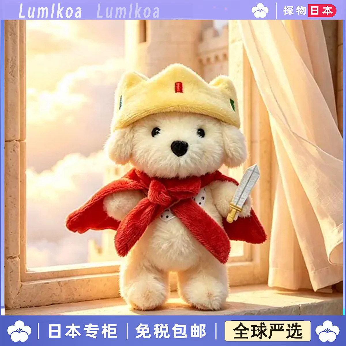 国王小金毛挂件毛绒小狗玩偶挂饰