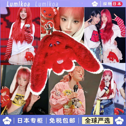 正版宋雨琦solo同款红兔子钥匙扣