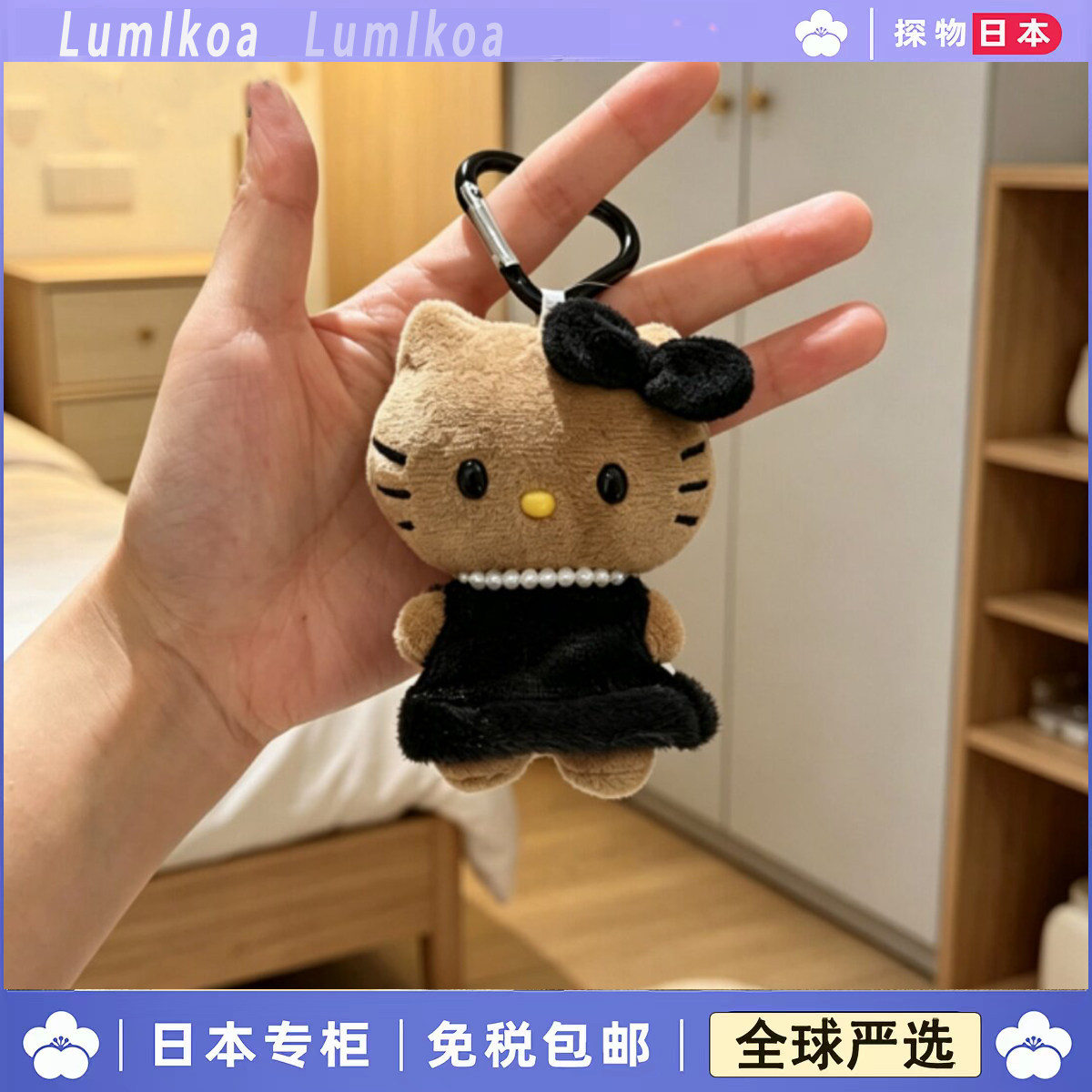 豆豆眼黑皮长腿kitty包包挂件