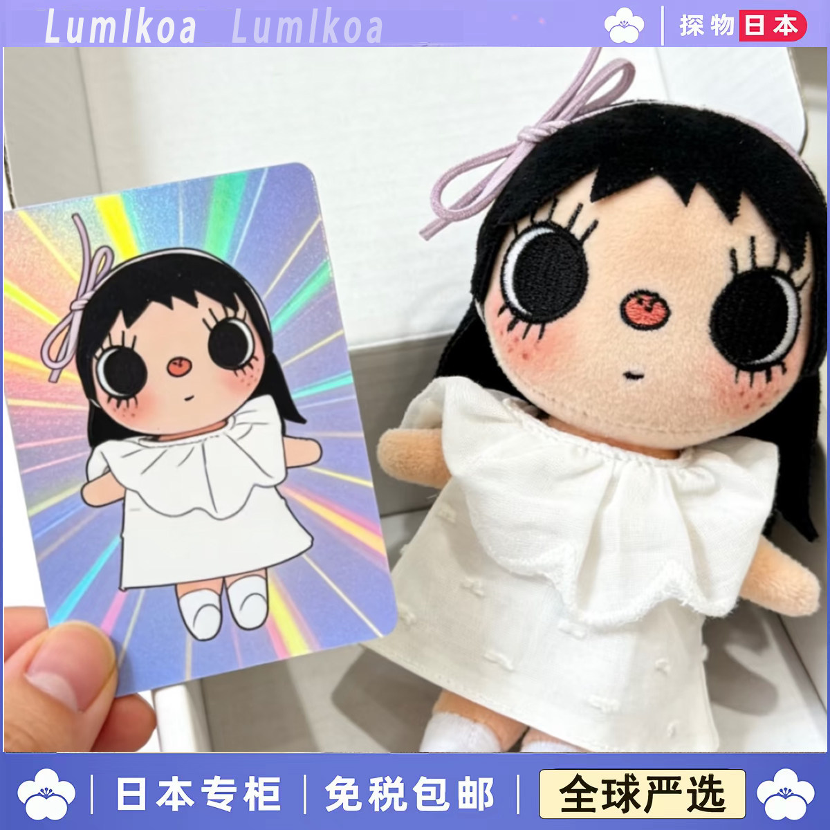 正版漫画小人小玉毛绒玩偶包挂件