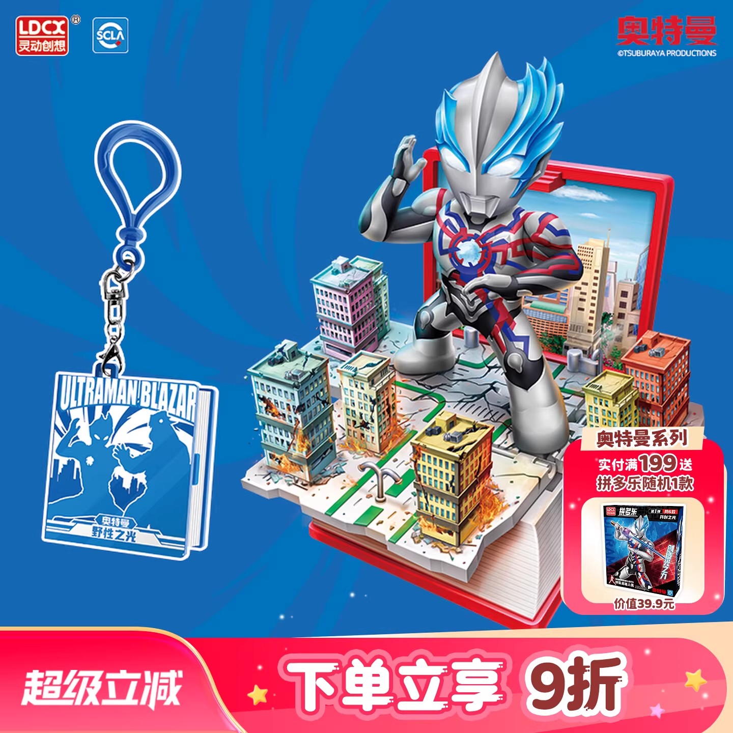 灵动创想奥特曼正版口袋玩具书图片