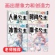 冰雪奇缘人鱼公主冰雪公主艾莎时尚 描画书自学描摹本临摹画册画画零基础教程书涂色线描画公主女生画画描红本