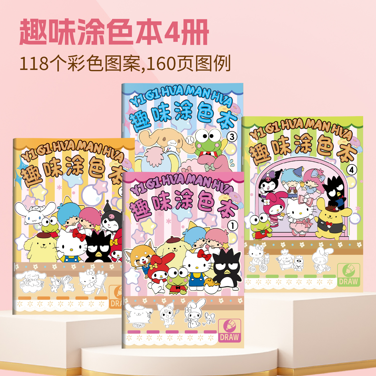 三丽鸥库洛米玉桂狗画画本儿童描摹本涂色通线稿画册基础简笔入门