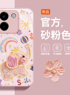 适用vivoy200i手机壳新款y78彩虹小象y100防摔y77e可爱女y76s网红y53s简约y52s金属玻璃y35高级y33s镜头全包