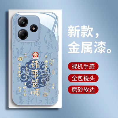 适用红米note系列诸事皆顺手机壳