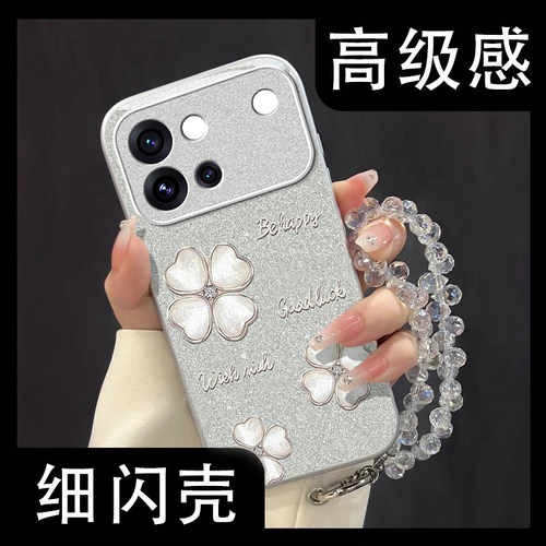 适用VIVOS系列四叶草手机壳