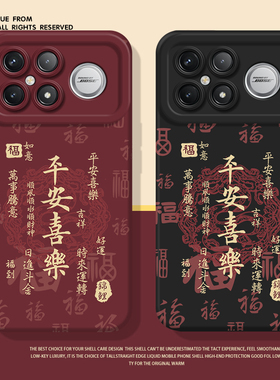 适用平安喜乐红米K80手机壳K90promax马年K70至尊冠军版女K60E全包k50电竞新款40S防摔30保护套redmi外壳红色