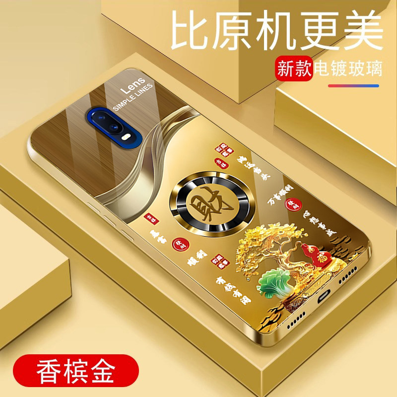 适用发财暴富OPPOR15梦境版手机壳R15标准版金属漆R17玻璃男士商务新款防摔保护套硅胶全包新品超火爆款新品,3C数码配件,手机保护套/壳,淘宝优惠券,粉丝福利购,淘宝优惠卷