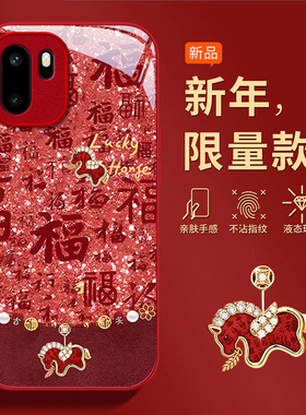 适用闪粉福马一加13T手机壳15全包12本命年11红色10pro新款9R女ace6马年ace5防摔3V保护套2国风oneplus竞速版