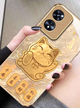 适用招财猫OPPOA97手机壳A96/A95玻璃A93S新款A72马年女A58X防摔A32保护套A5PRO国风A3iplus全包A2M/A1活力版