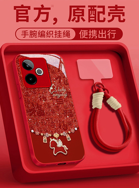 适用百福金马realmeGT7手机壳真我GT6本命年5PRO红色GENEO2新款gt大师探索版女2026高级感防摔保护套全包马年