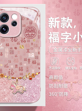 适用2026百福小马OPPOReno15手机壳14女13本命年12红色11新款10pro+马年9防摔8保护套7se轻奢6全包5K/3元气版