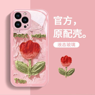 适用苹果15promax手机壳新款iphone14pro金属玻璃13防摔12卡通女11网红xsmax郁金香8plus挂绳7p高级6s全包se2