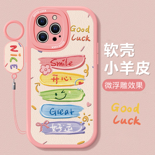 iphone14pro软硅胶13防摔12可爱女11网红xsmax好运8plus挂绳7p高级6s镜头全包se2 适用苹果15promax手机壳新款