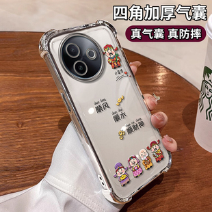 保护套77E硅胶76S全包70S 适用财神到vivoY300PRO手机壳Y200i国潮Y100新款 专用Y17少女心男国风Y78防摔Y35