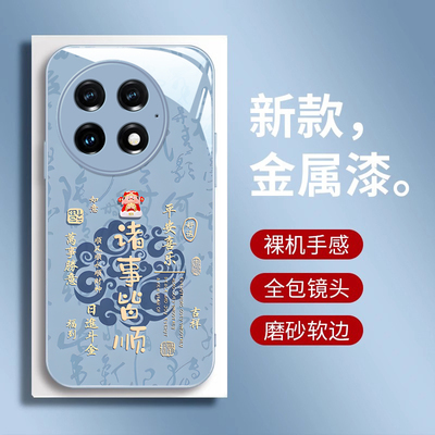 适用一加系列诸事皆顺手机壳