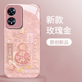 适用顺财神OPPOA97手机壳A96 A1活力版 A95玻璃A93S新款 A72马年女A58X防摔A32保护套A5PRO国风A3iplus全包A2M