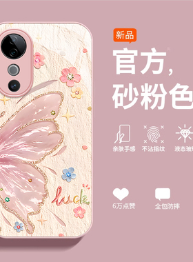 适用vivos19手机壳新款s18pro金属玻璃s17e防摔vivi可爱女s16网红s15油画s10蝴蝶s7t高级感s12创意镜头全包潮