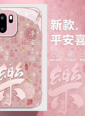 适用百福顺乐一加13T手机壳15全包12本命年11红色10pro新款9R女ace6马年ace5防摔3V保护套2国风oneplus竞速版