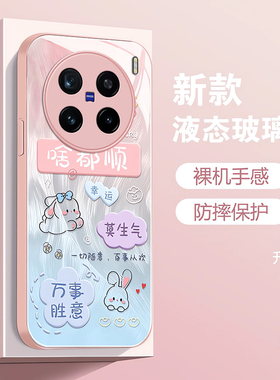 适用啥都顺vivoX200promini手机壳x100Ultra新款x90s金属漆x80玻璃x70防摔x60保护套x50挂绳X30女X27全包note