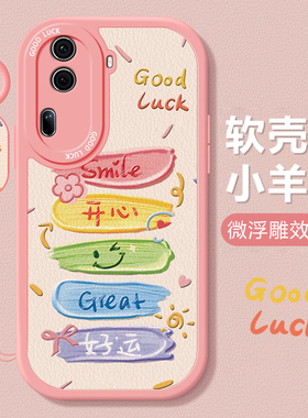 适用opporeno11手机壳新款reno10pro硅胶reno9/8/7防摔reno6可爱女网红reno5k好运reno4se/3挂绳2高级感全包+