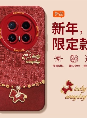 适用闪福小马荣耀magic8pro手机壳7新品6女5本命年4新款3防摔honor保护套红色马年新年2026高级感全包创意