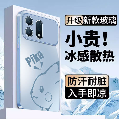 适用荣耀系列皮卡丘手机壳