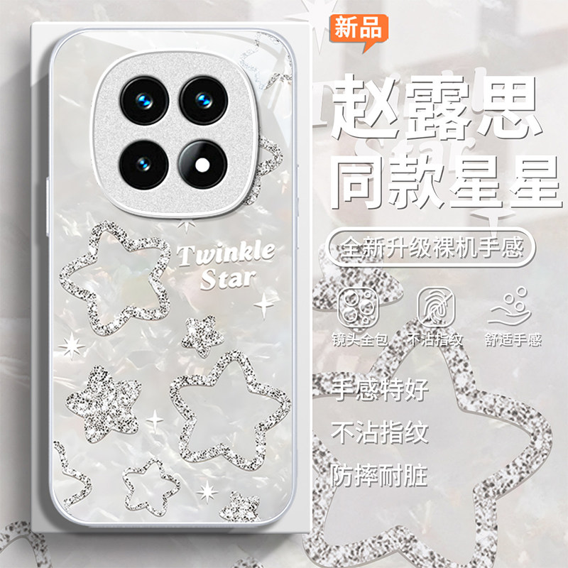适用红米note15pro+闪粉星星手机壳全包14高级感13女12R镜头11TPRO+新款10防摔9保护套redmi轻奢风极速版外壳