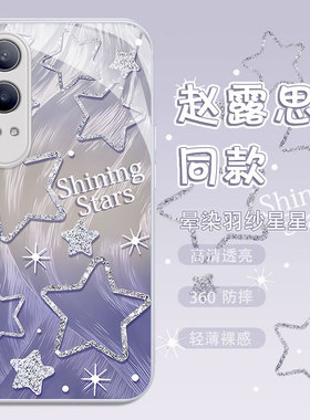 适用oppok12x手机壳新款k10pro羽纱星星opp0可爱女网红k9s简约金属漆玻璃k9pro高级感k7镜头k11全包潮