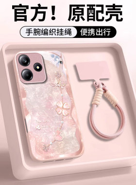 适用四叶草项链红米note14pro+手机壳13金属漆12玻璃11T新款10少女心9高级感redmi防摔turbo4保护套3全包奢华