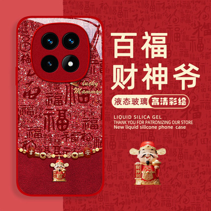 适用福字财神红米note15pro+手机壳14高级感13女12R马年11TPRO+新款10防摔9保护套redmi全包本命年极速版卡通