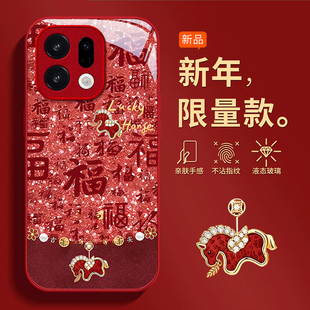 适用闪粉福马OPPOFindx9pro手机壳x8s+高级感X7ultra本命年x6红色x5天玑版新款x3马年女防摔保护套全包2026