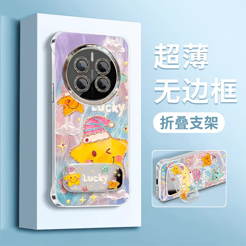 适用油画星星华为mate70pro手机壳60镜面50E羽纱40新款30女防摔硅胶保护套自带支架可爱卡通轻薄小众创意时尚