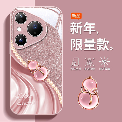 适用华为P系列水晶葫芦手机壳