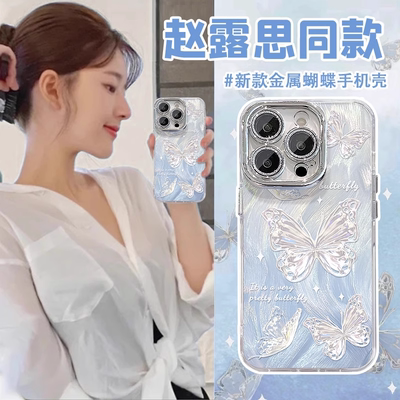 适用苹果系列羽纱蝴蝶手机壳