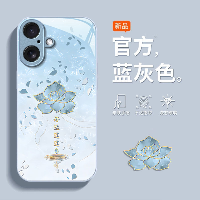 适用好运莲莲苹果16E手机壳iPhone15promax奢华14plus金属漆13mini玻璃12高级11男8女7新款xsmax防摔保护套6s