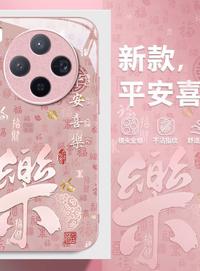 适用X300百福顺乐vivox200promini手机壳x100Ultra国风x90s全包x80新款x70pro+马年女60防摔50保护套27外2026