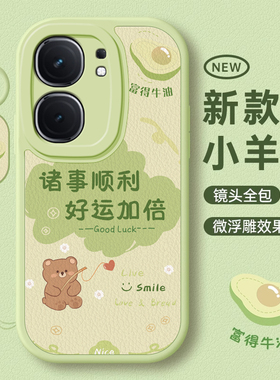 适用iqooneo9pro手机壳新款vivoqiooneo8se硅胶防摔iqooneo7卡通女网红iq00neo6se小熊iqooneo5挂绳neo3全包