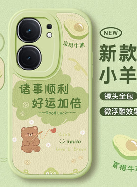 适用iqooneo9pro手机壳新款vivoqiooneo8se硅胶防摔iqooneo7卡通女网红iq00neo6se小熊iqooneo5挂绳neo3全包