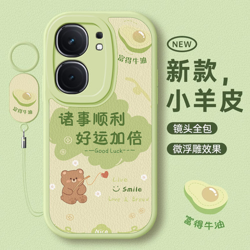 适用iqooneo9pro手机壳新款vivoqiooneo8se硅胶防摔iqooneo7卡通女网红iq00neo6se小熊iqooneo5挂绳neo3全包
